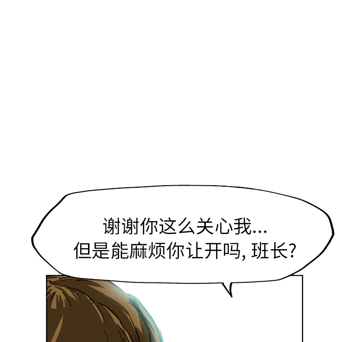 极道高校生[抖漫]韩漫全集-极道高校生-第 0 章无删减无遮挡章节图片 
