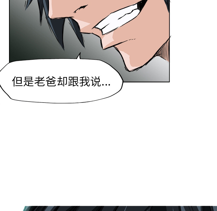 极道高校生[抖漫]韩漫全集-极道高校生-第 0 章无删减无遮挡章节图片 
