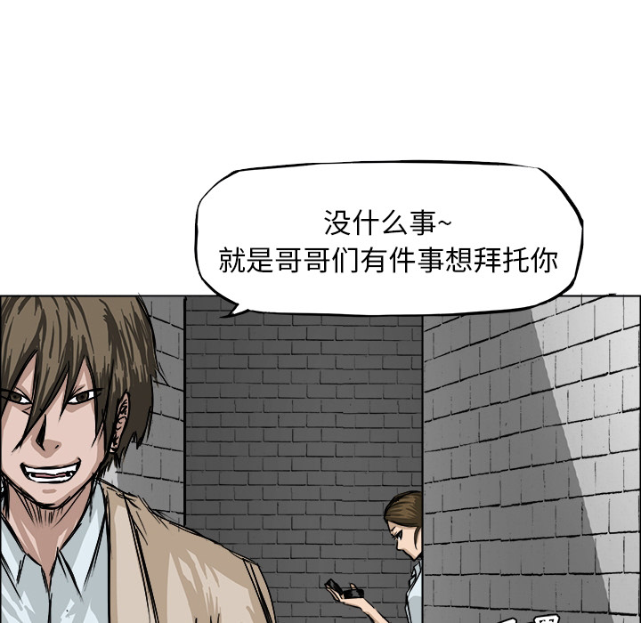 极道高校生[抖漫]韩漫全集-极道高校生-第 0 章无删减无遮挡章节图片 