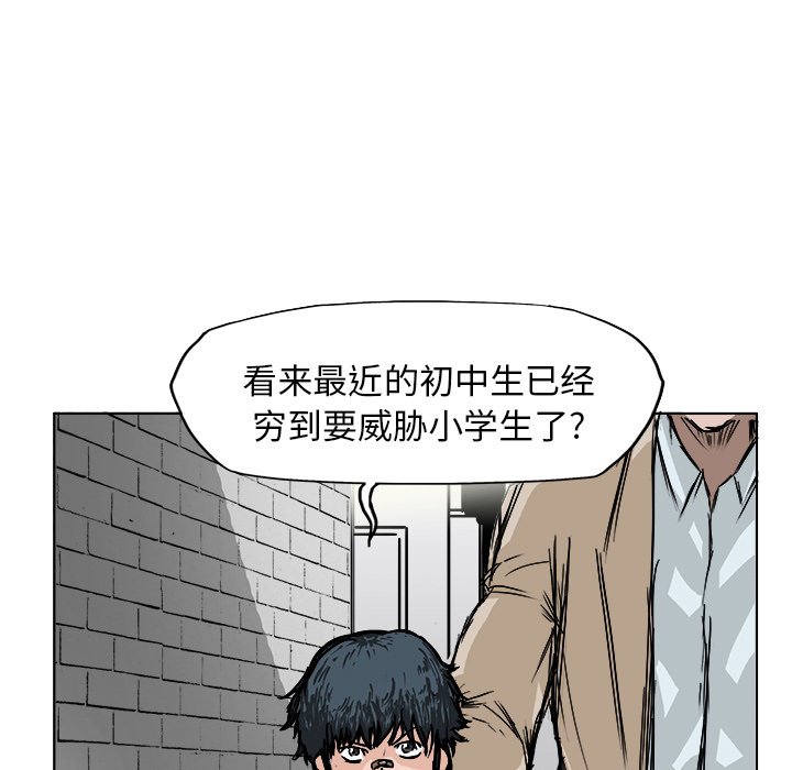 极道高校生[抖漫]韩漫全集-极道高校生-第 0 章无删减无遮挡章节图片 