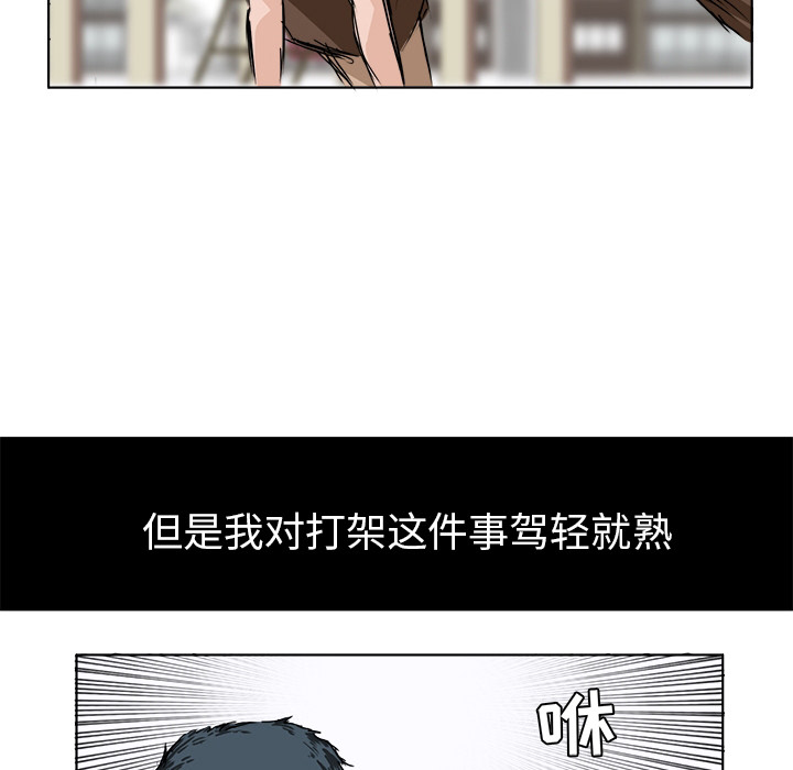 极道高校生[抖漫]韩漫全集-极道高校生-第 0 章无删减无遮挡章节图片 