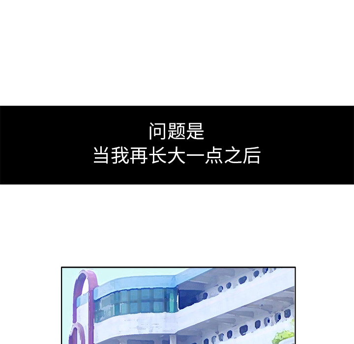 极道高校生[抖漫]韩漫全集-极道高校生-第 0 章无删减无遮挡章节图片 
