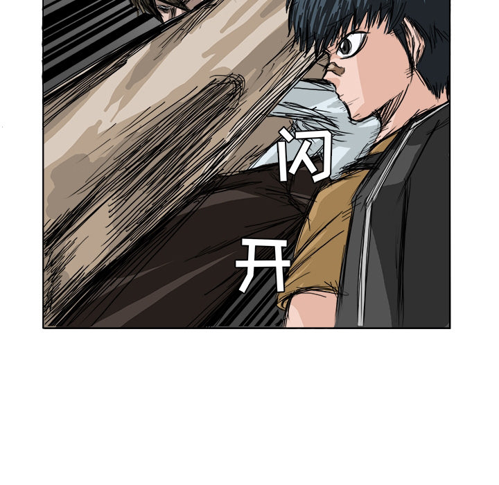 极道高校生[抖漫]韩漫全集-极道高校生-第 0 章无删减无遮挡章节图片 