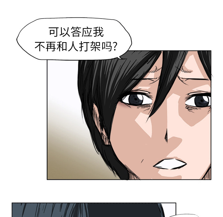 极道高校生[抖漫]韩漫全集-极道高校生-第 0 章无删减无遮挡章节图片 
