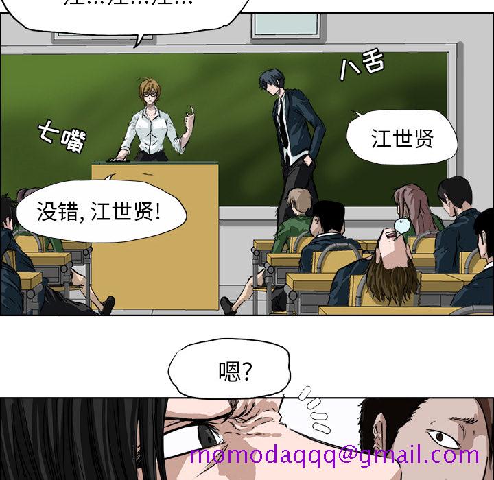 极道高校生[抖漫]韩漫全集-极道高校生-第 0 章无删减无遮挡章节图片 