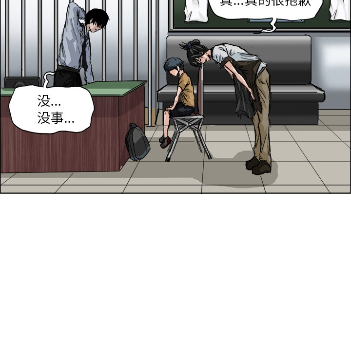 极道高校生[抖漫]韩漫全集-极道高校生-第 0 章无删减无遮挡章节图片 
