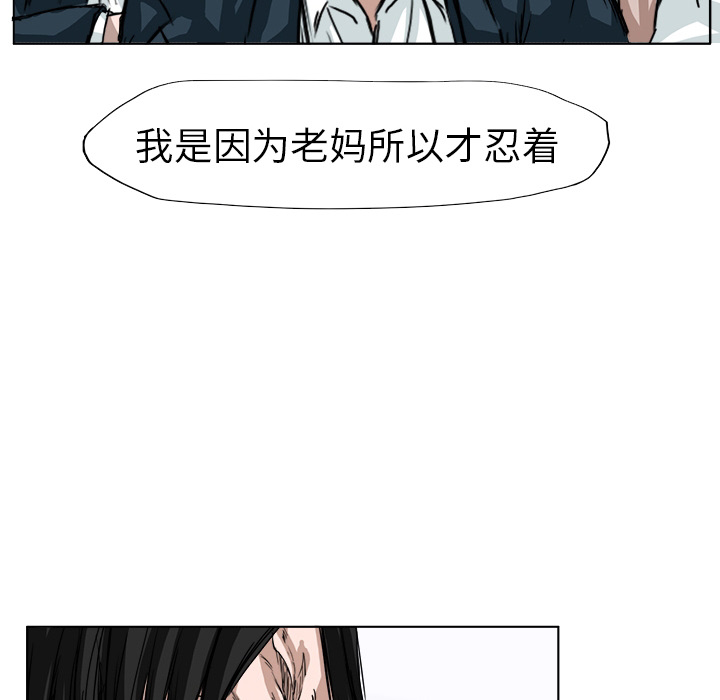 极道高校生[抖漫]韩漫全集-极道高校生-第 0 章无删减无遮挡章节图片 
