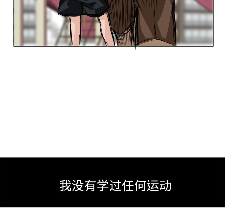 极道高校生[抖漫]韩漫全集-极道高校生-第 0 章无删减无遮挡章节图片 