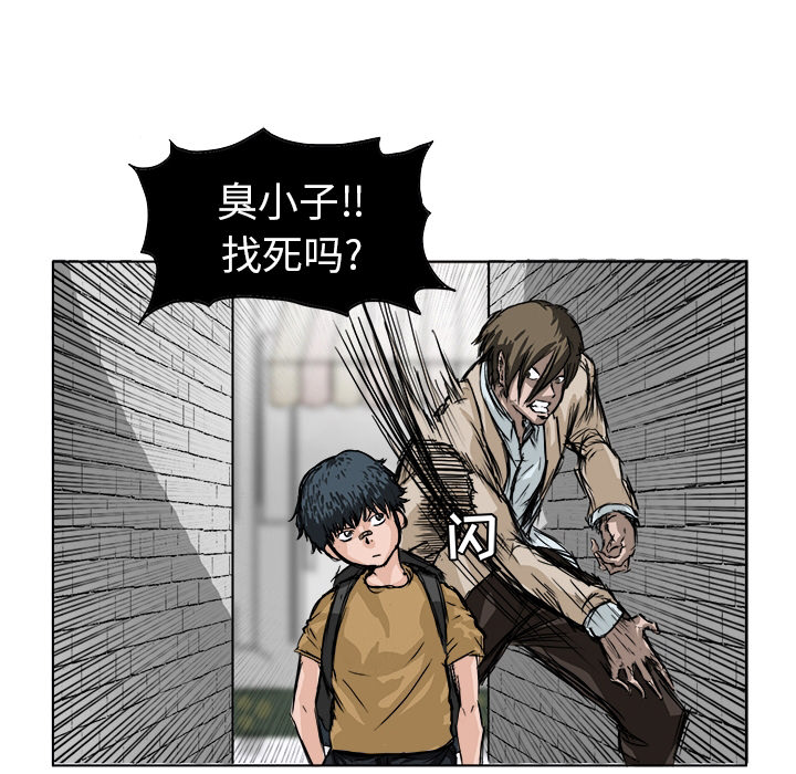 极道高校生[抖漫]韩漫全集-极道高校生-第 0 章无删减无遮挡章节图片 