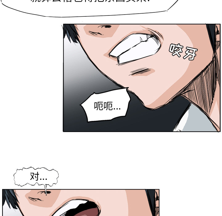 极道高校生[抖漫]韩漫全集-极道高校生-第 0 章无删减无遮挡章节图片 