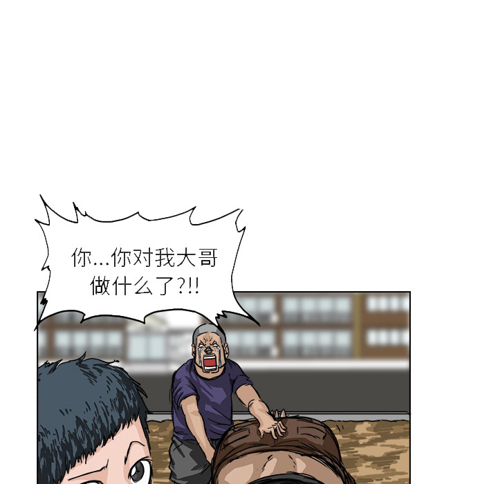 极道高校生[抖漫]韩漫全集-极道高校生-第 0 章无删减无遮挡章节图片 