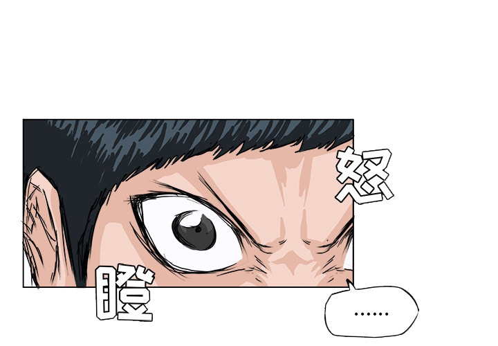 极道高校生[抖漫]韩漫全集-极道高校生-第 0 章无删减无遮挡章节图片 
