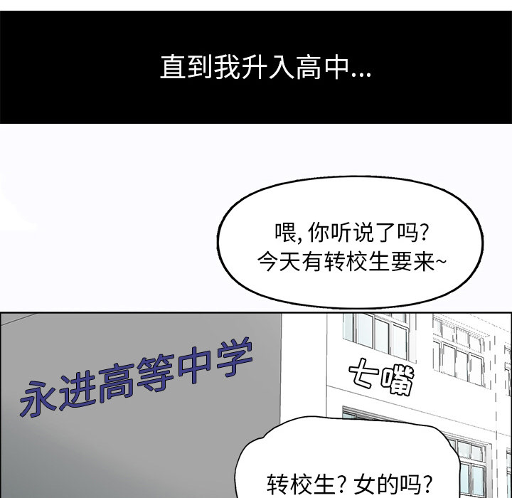 极道高校生[抖漫]韩漫全集-极道高校生-第 0 章无删减无遮挡章节图片 