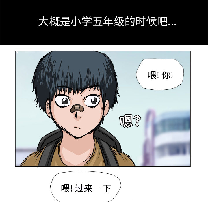 极道高校生[抖漫]韩漫全集-极道高校生-第 0 章无删减无遮挡章节图片 