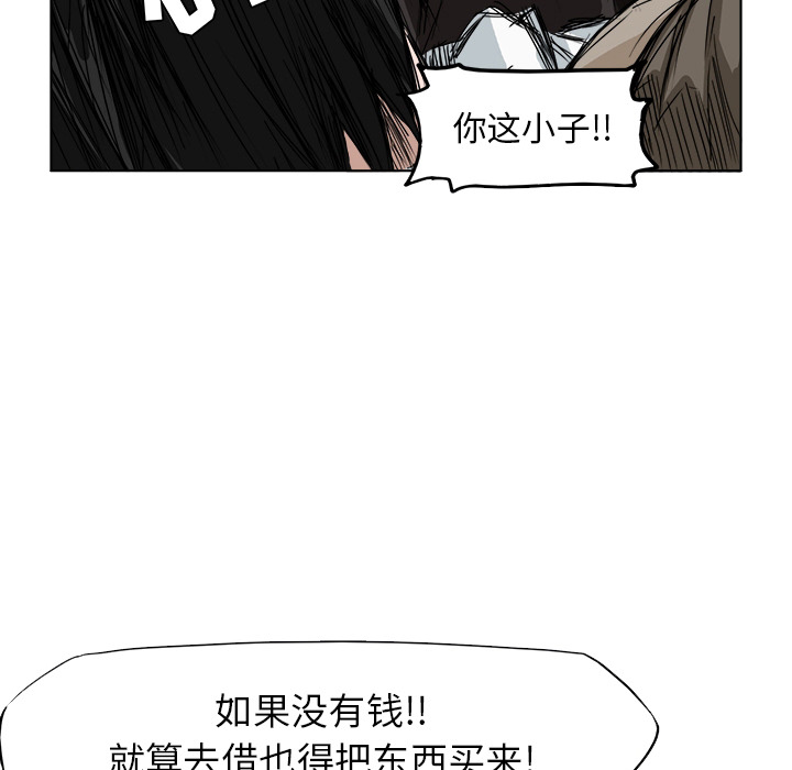 极道高校生[抖漫]韩漫全集-极道高校生-第 0 章无删减无遮挡章节图片 