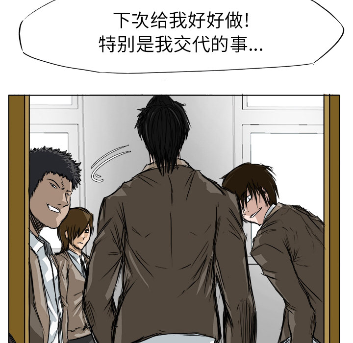 极道高校生[抖漫]韩漫全集-极道高校生-第 0 章无删减无遮挡章节图片 