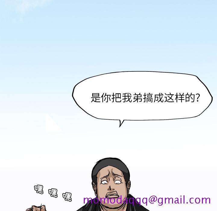 极道高校生[抖漫]韩漫全集-极道高校生-第 1 章无删减无遮挡章节图片 