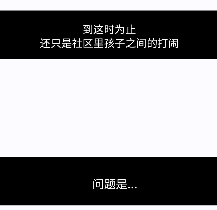 极道高校生[抖漫]韩漫全集-极道高校生-第 1 章无删减无遮挡章节图片 