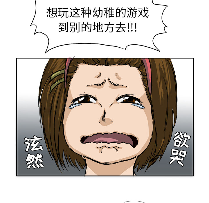 极道高校生[抖漫]韩漫全集-极道高校生-第 1 章无删减无遮挡章节图片 