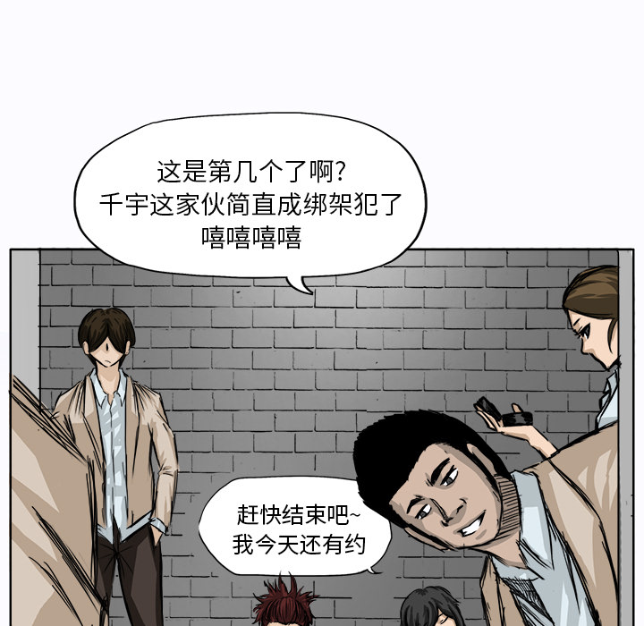 极道高校生[抖漫]韩漫全集-极道高校生-第 1 章无删减无遮挡章节图片 