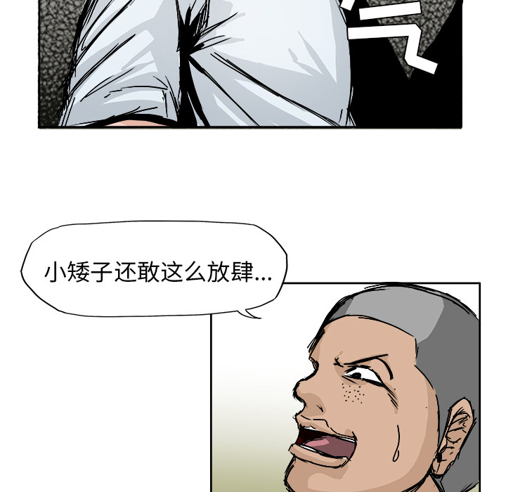 极道高校生[抖漫]韩漫全集-极道高校生-第 1 章无删减无遮挡章节图片 