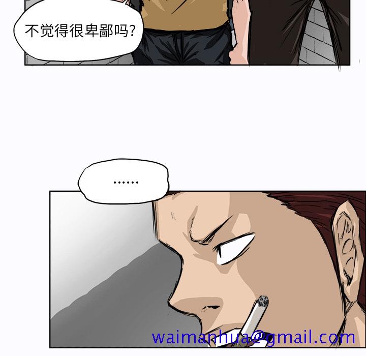 极道高校生[抖漫]韩漫全集-极道高校生-第 1 章无删减无遮挡章节图片 