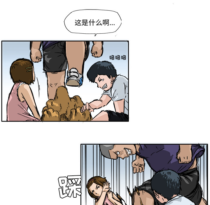 极道高校生[抖漫]韩漫全集-极道高校生-第 1 章无删减无遮挡章节图片 