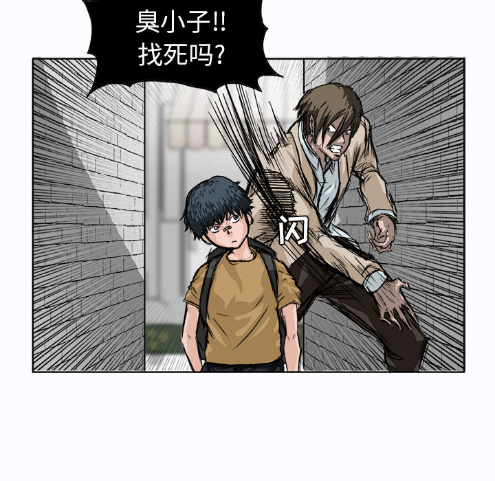极道高校生[抖漫]韩漫全集-极道高校生-第 1 章无删减无遮挡章节图片 