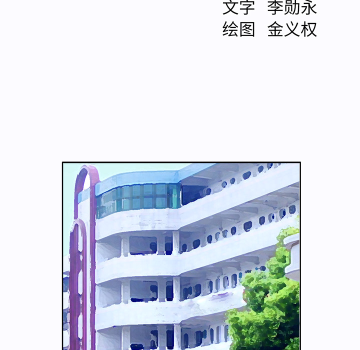 极道高校生[抖漫]韩漫全集-极道高校生-第 1 章无删减无遮挡章节图片 