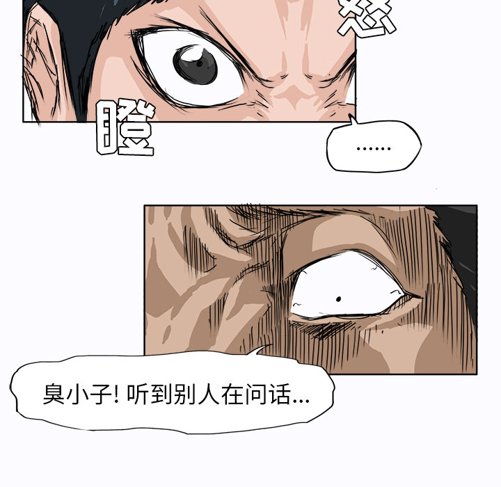 极道高校生[抖漫]韩漫全集-极道高校生-第 1 章无删减无遮挡章节图片 