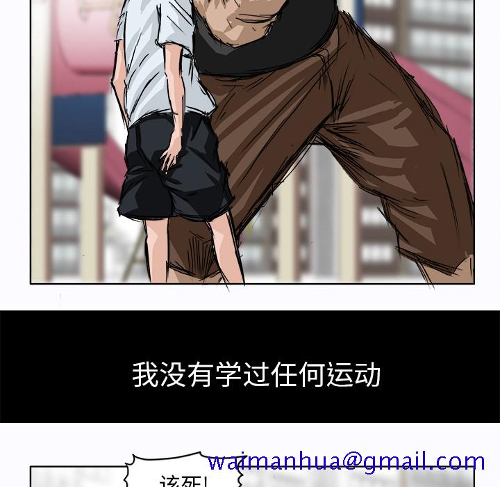 极道高校生[抖漫]韩漫全集-极道高校生-第 1 章无删减无遮挡章节图片 