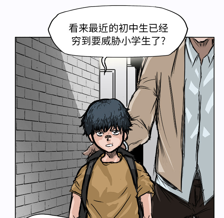 极道高校生[抖漫]韩漫全集-极道高校生-第 1 章无删减无遮挡章节图片 