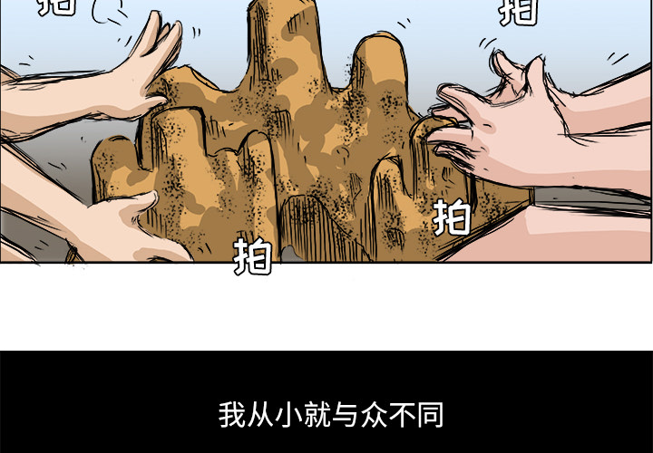 极道高校生[抖漫]韩漫全集-极道高校生-第 1 章无删减无遮挡章节图片 