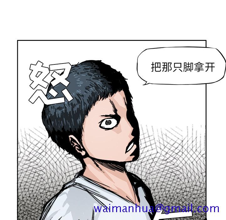 极道高校生[抖漫]韩漫全集-极道高校生-第 1 章无删减无遮挡章节图片 