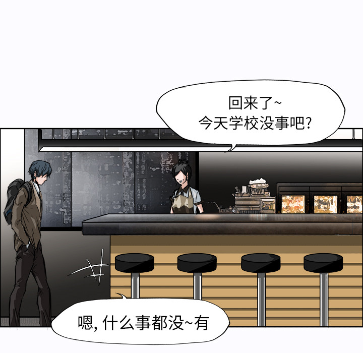 极道高校生[抖漫]韩漫全集-极道高校生-第 2 章无删减无遮挡章节图片 