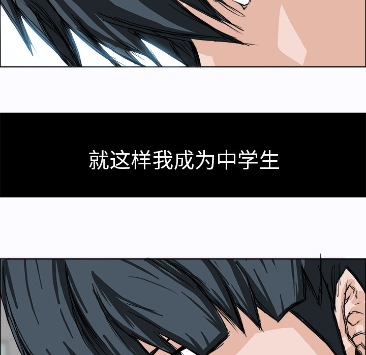 极道高校生[抖漫]韩漫全集-极道高校生-第 2 章无删减无遮挡章节图片 