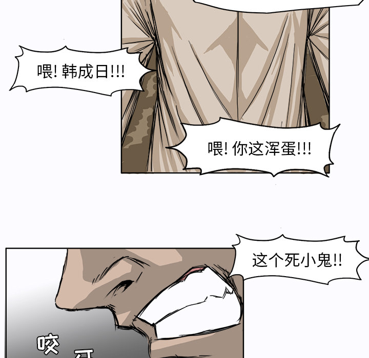 极道高校生[抖漫]韩漫全集-极道高校生-第 2 章无删减无遮挡章节图片 