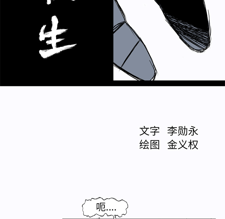 极道高校生[抖漫]韩漫全集-极道高校生-第 2 章无删减无遮挡章节图片 