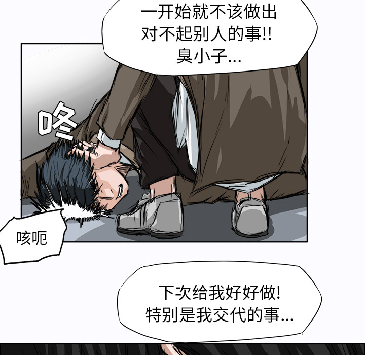 极道高校生[抖漫]韩漫全集-极道高校生-第 2 章无删减无遮挡章节图片 