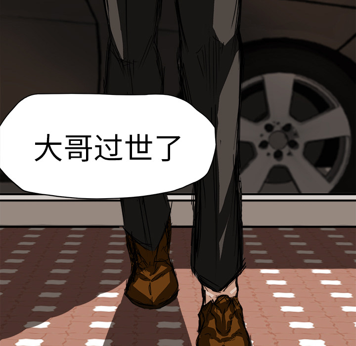 极道高校生[抖漫]韩漫全集-极道高校生-第 2 章无删减无遮挡章节图片 