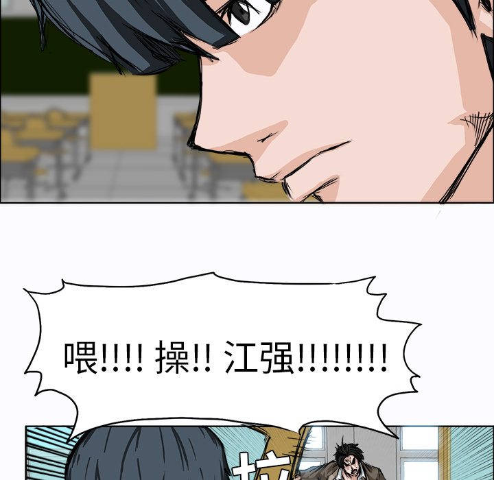 极道高校生[抖漫]韩漫全集-极道高校生-第 2 章无删减无遮挡章节图片 