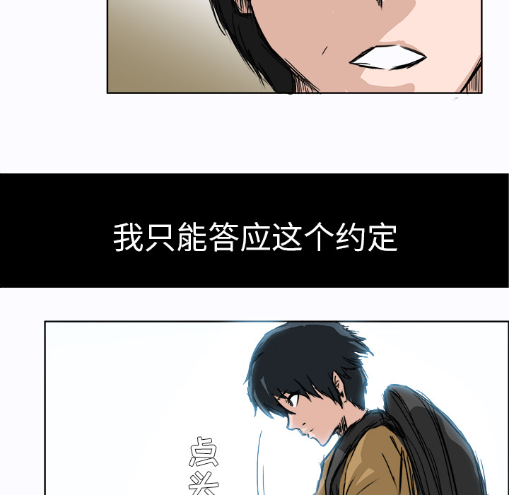 极道高校生[抖漫]韩漫全集-极道高校生-第 2 章无删减无遮挡章节图片 