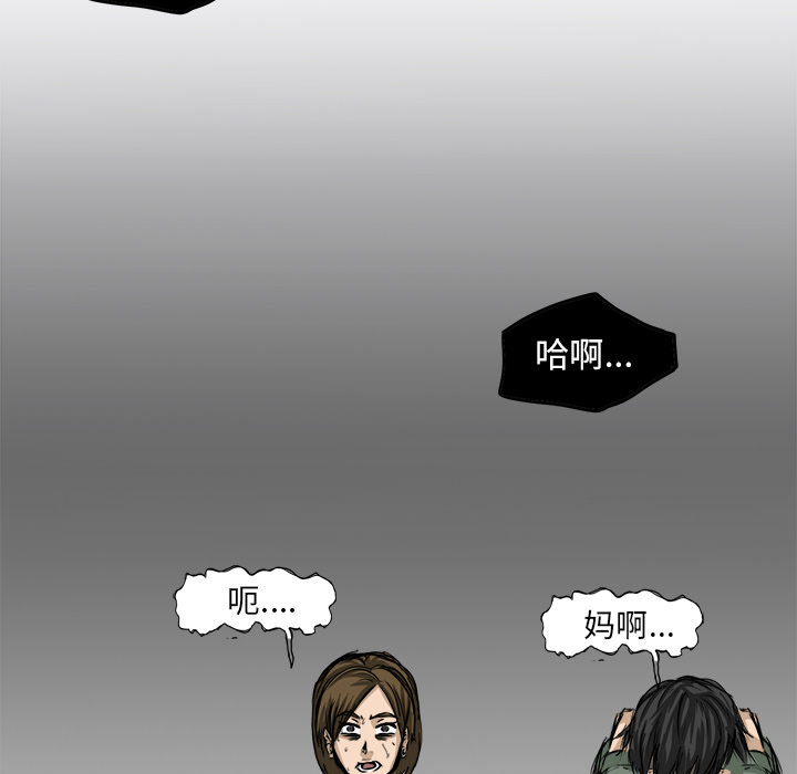 极道高校生[抖漫]韩漫全集-极道高校生-第 2 章无删减无遮挡章节图片 