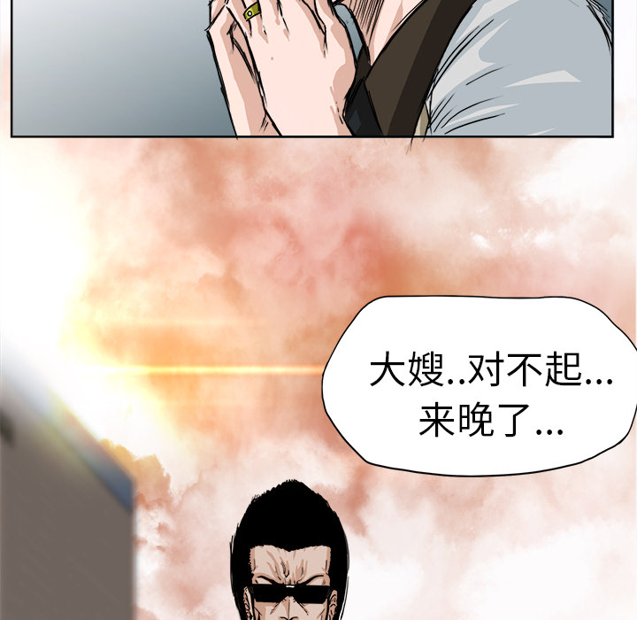 极道高校生[抖漫]韩漫全集-极道高校生-第 2 章无删减无遮挡章节图片 