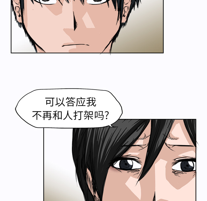 极道高校生[抖漫]韩漫全集-极道高校生-第 2 章无删减无遮挡章节图片 