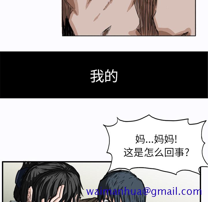 极道高校生[抖漫]韩漫全集-极道高校生-第 2 章无删减无遮挡章节图片 