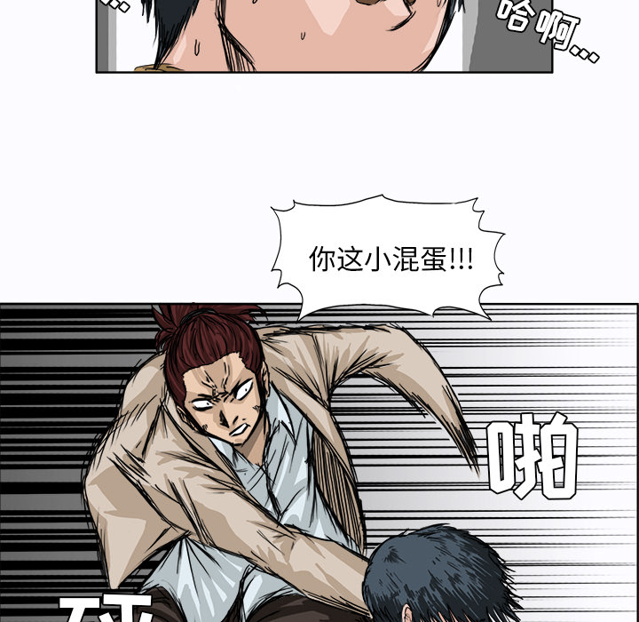 极道高校生[抖漫]韩漫全集-极道高校生-第 2 章无删减无遮挡章节图片 