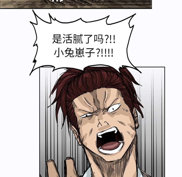 极道高校生[抖漫]韩漫全集-极道高校生-第 2 章无删减无遮挡章节图片 