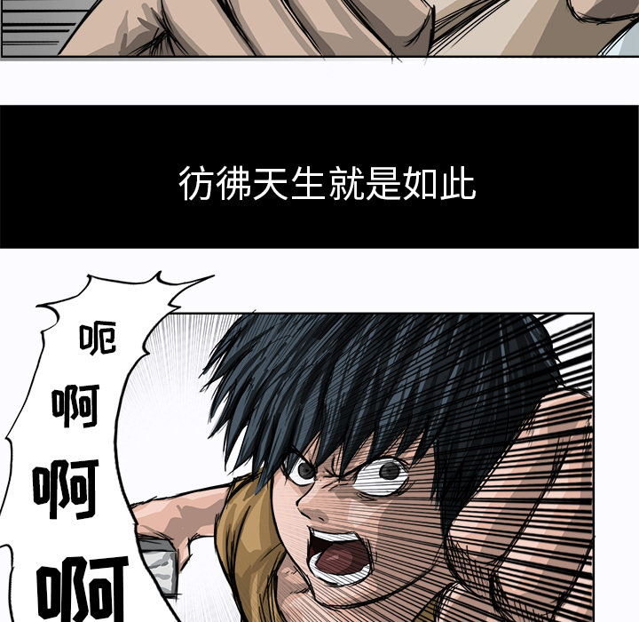 极道高校生[抖漫]韩漫全集-极道高校生-第 2 章无删减无遮挡章节图片 