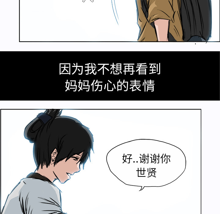 极道高校生[抖漫]韩漫全集-极道高校生-第 2 章无删减无遮挡章节图片 